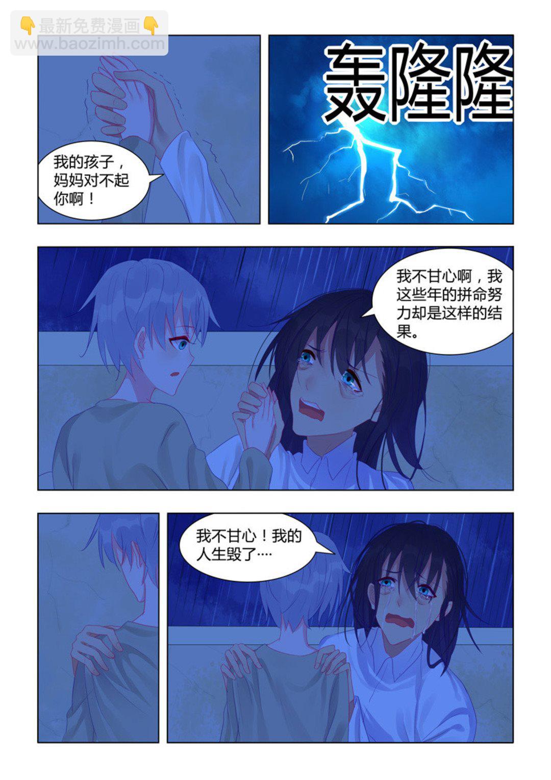 第46集(紫色蔷薇)-第46话