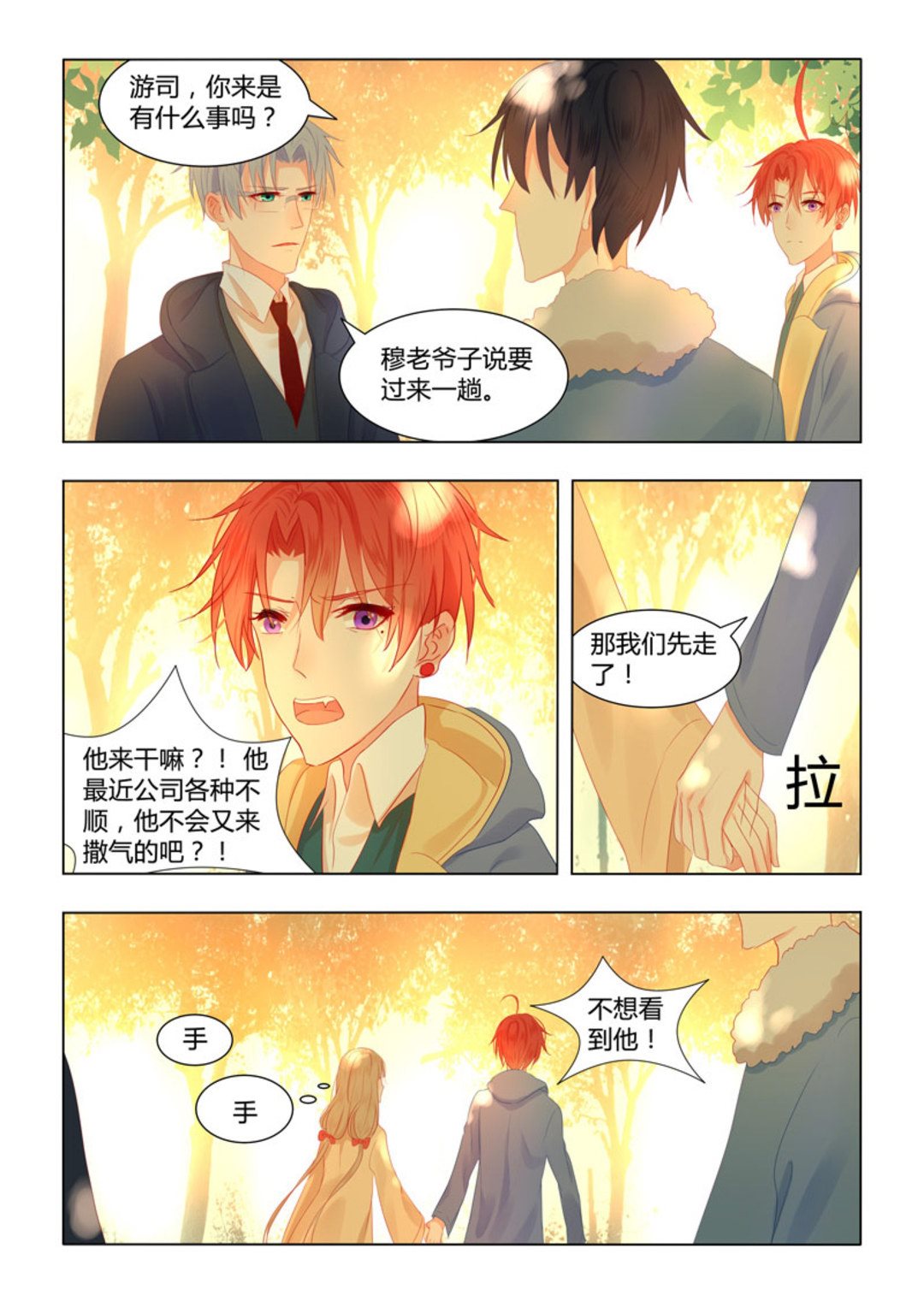 第48集(紫色蔷薇)-第48话