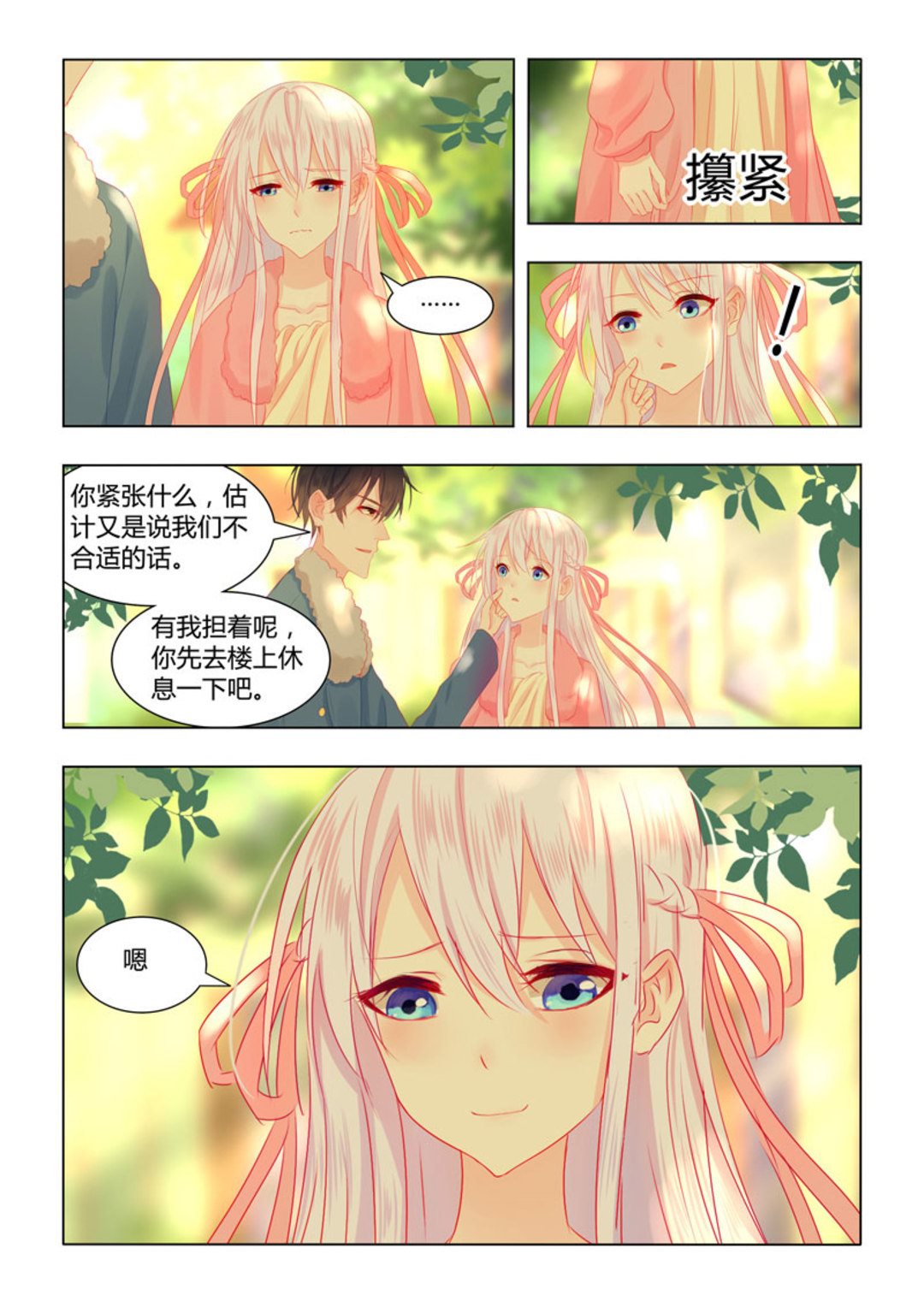 第48集(紫色蔷薇)-第48话