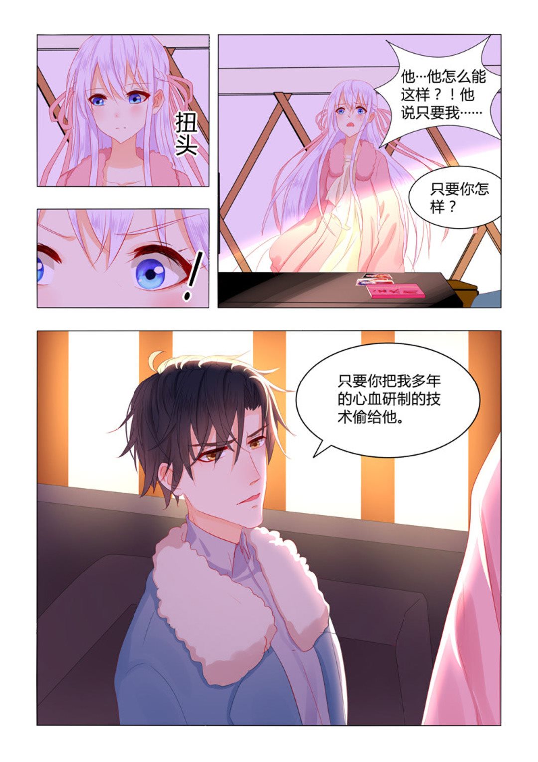 第48集(紫色蔷薇)-第48话