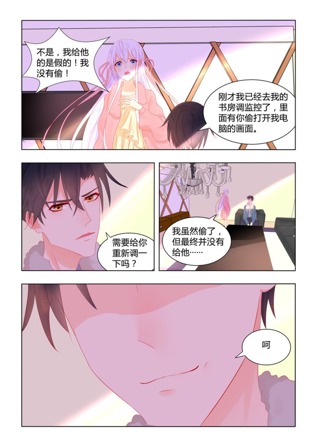 第48集(紫色蔷薇)-第48话