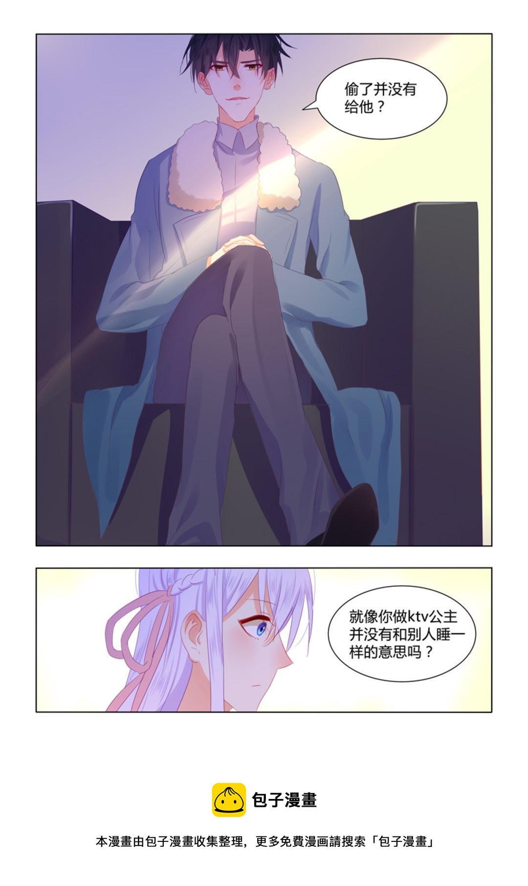 第48集(紫色蔷薇)-第48话