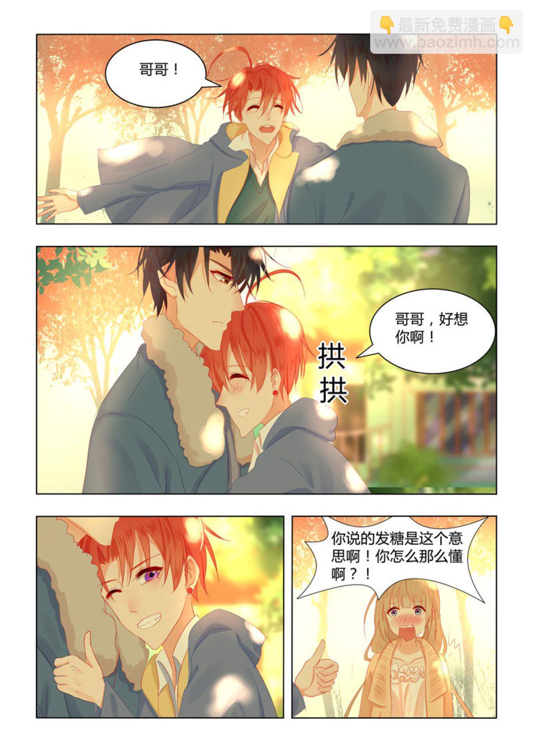 第48集(紫色蔷薇)-第48话