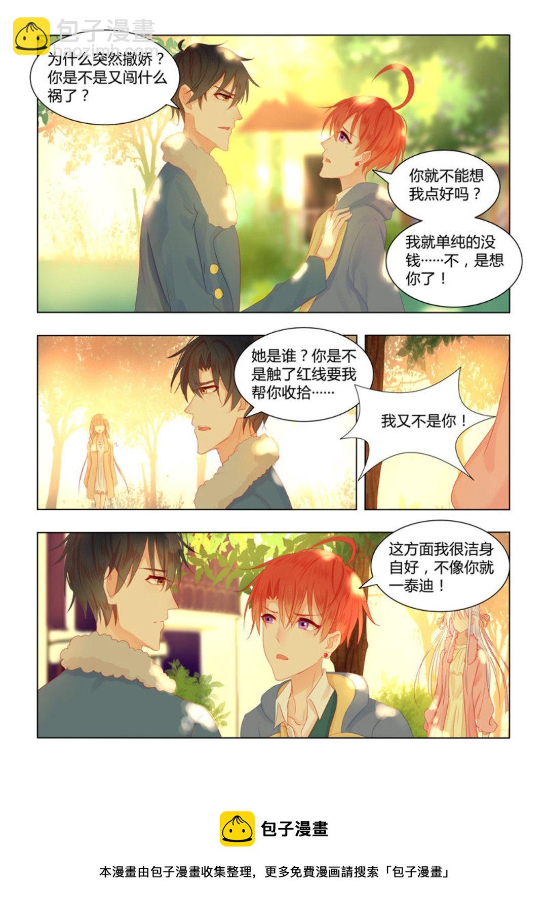 第48集(紫色蔷薇)-第48话