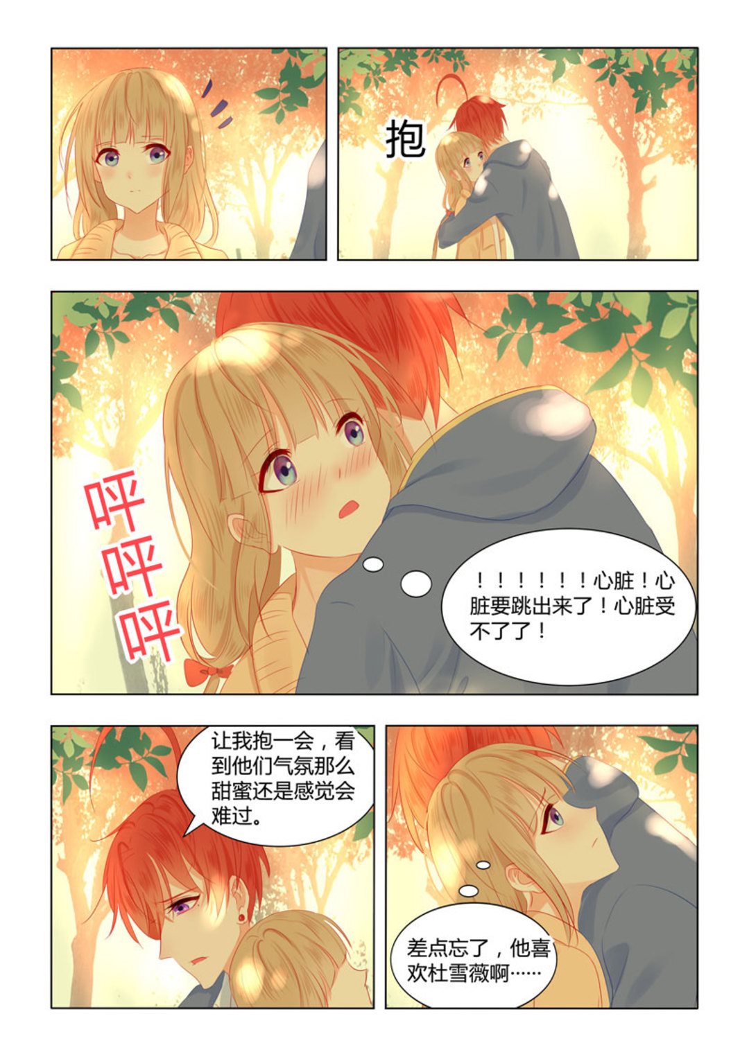 第48集(紫色蔷薇)-第48话