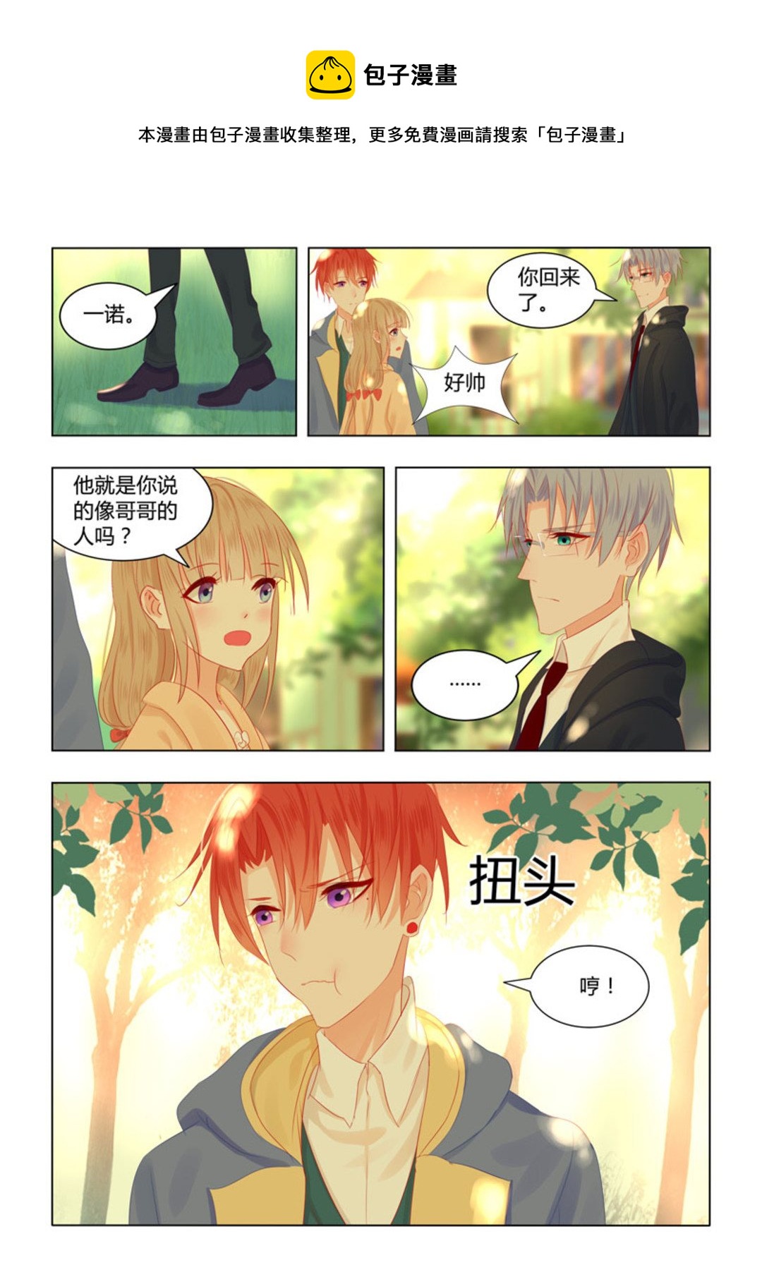 第48集(紫色蔷薇)-第48话