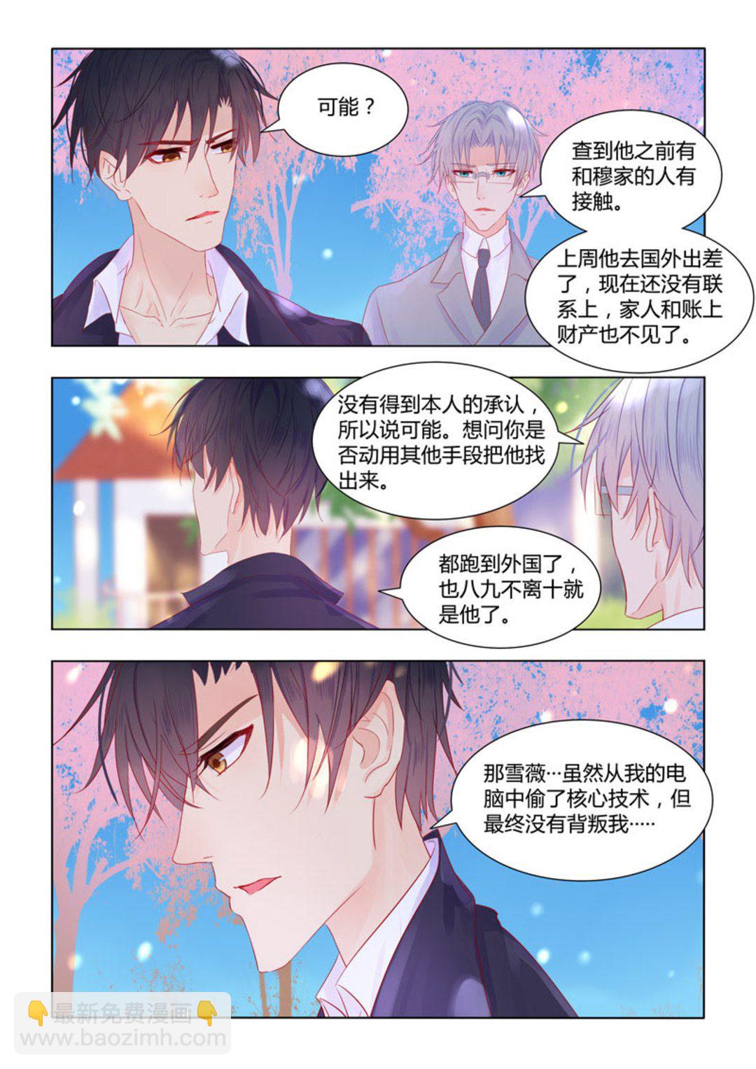 第50集(紫色蔷薇)-第50话