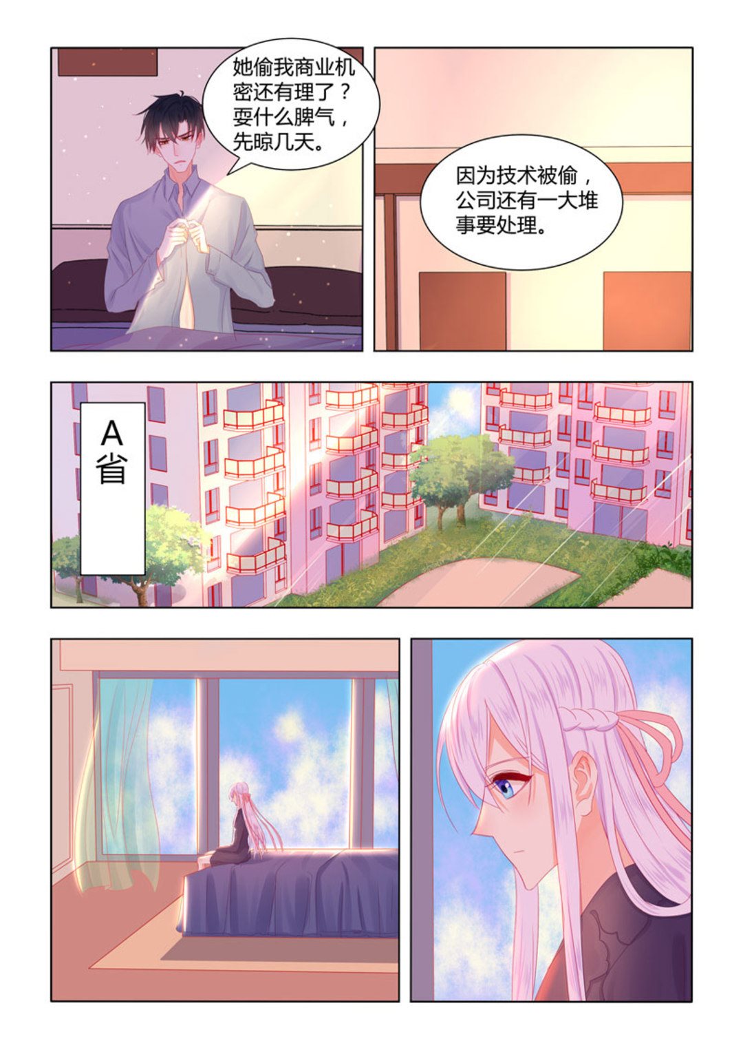 第50集(紫色蔷薇)-第50话