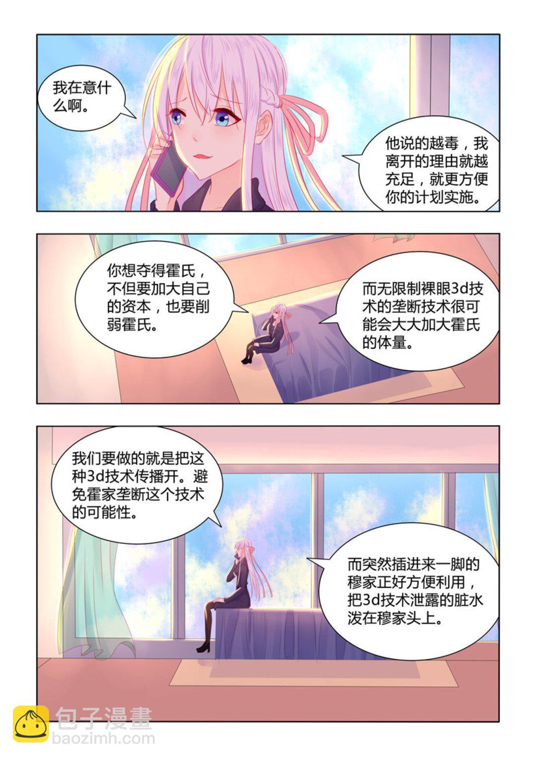 第50集(紫色蔷薇)-第50话