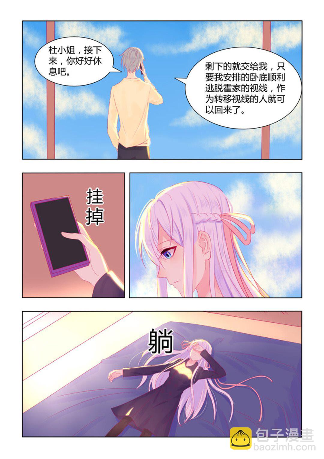 第50集(紫色蔷薇)-第50话