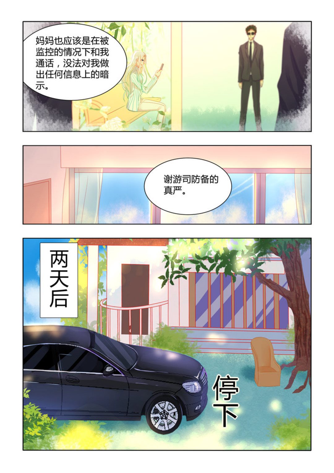 第50集(紫色蔷薇)-第50话