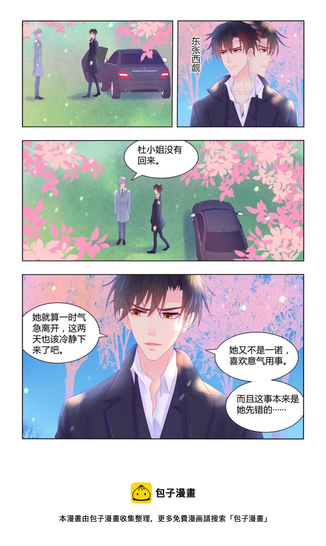 第50集(紫色蔷薇)-第50话