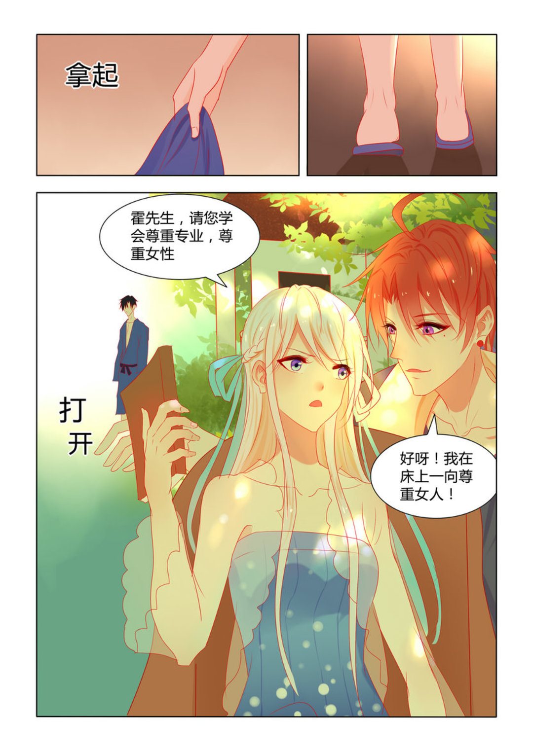 第6集(紫色蔷薇)-第6话