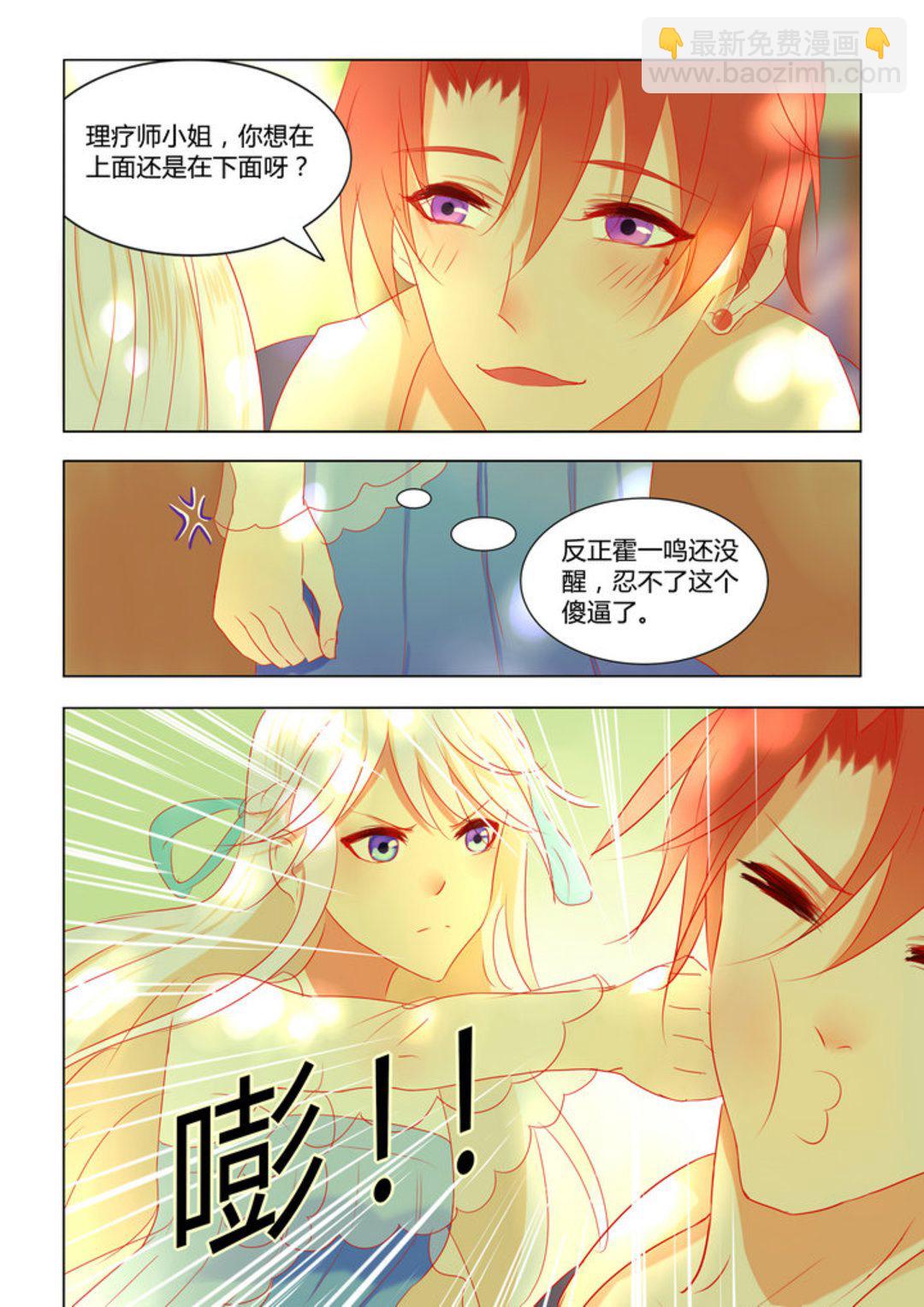 第6集(紫色蔷薇)-第6话