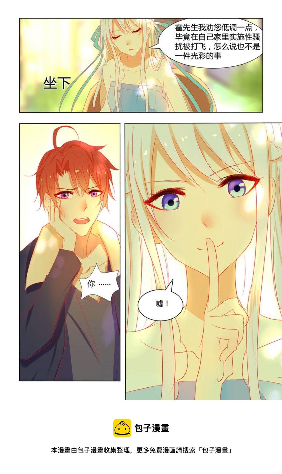 第6集(紫色蔷薇)-第6话