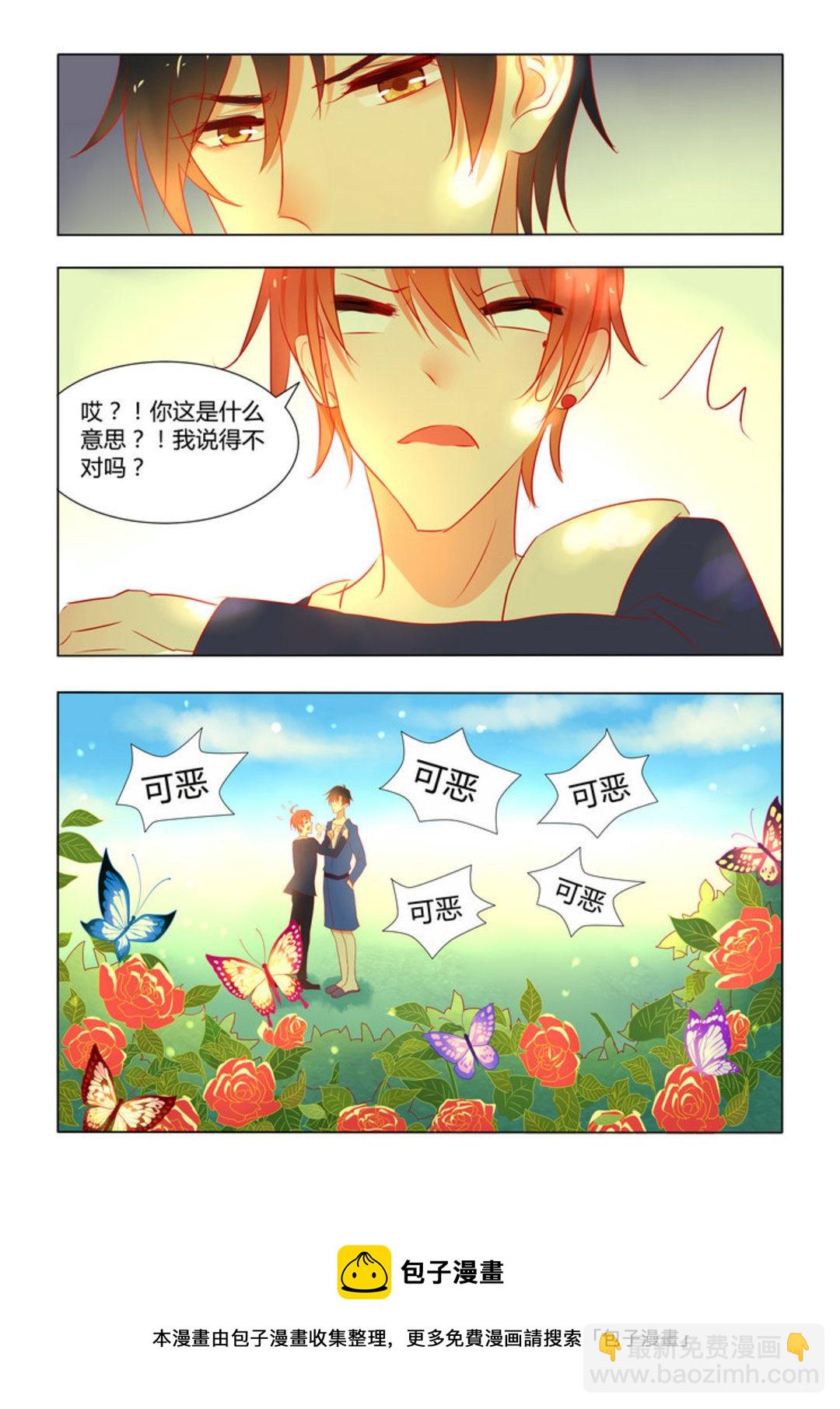 第6集(紫色蔷薇)-第6话