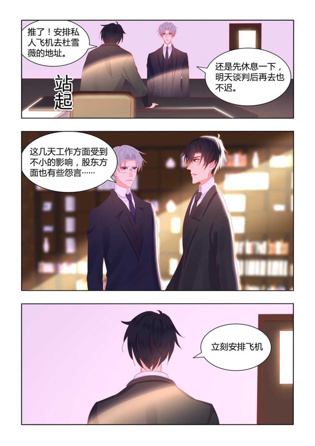 第52集(紫色蔷薇)-第52话