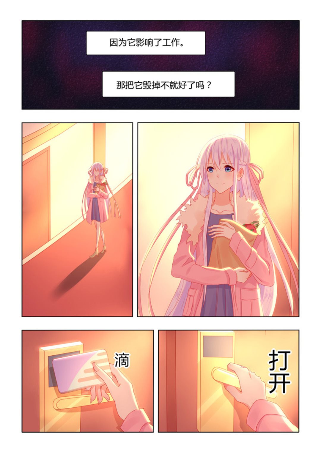 第52集(紫色蔷薇)-第52话