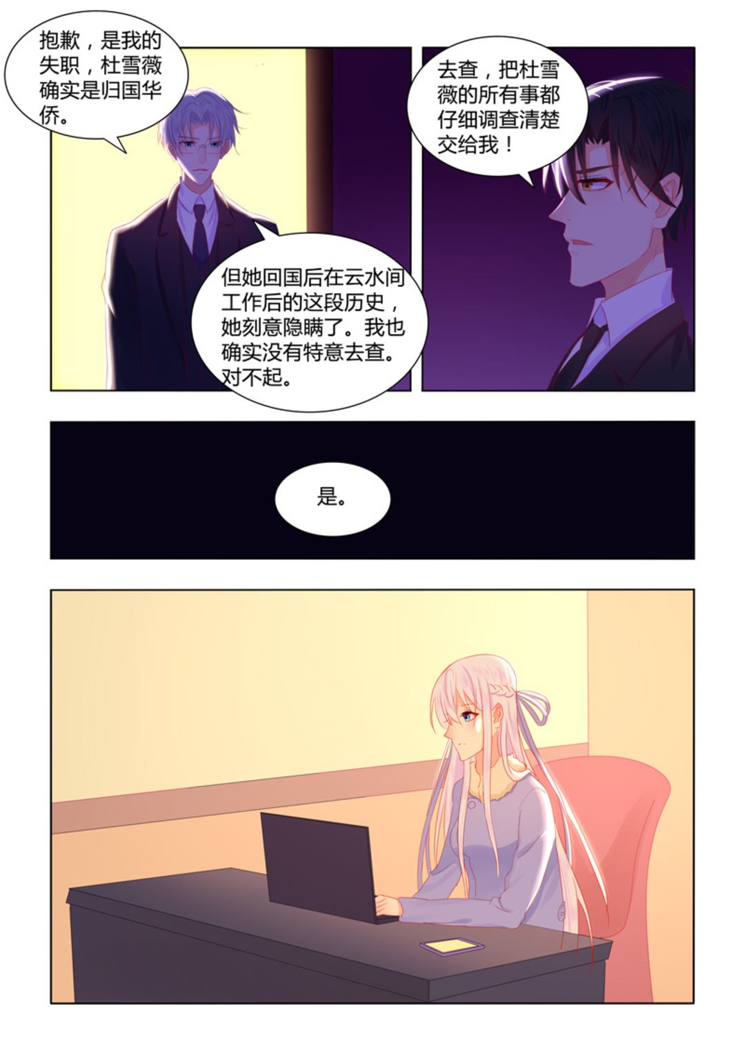 第52集(紫色蔷薇)-第52话