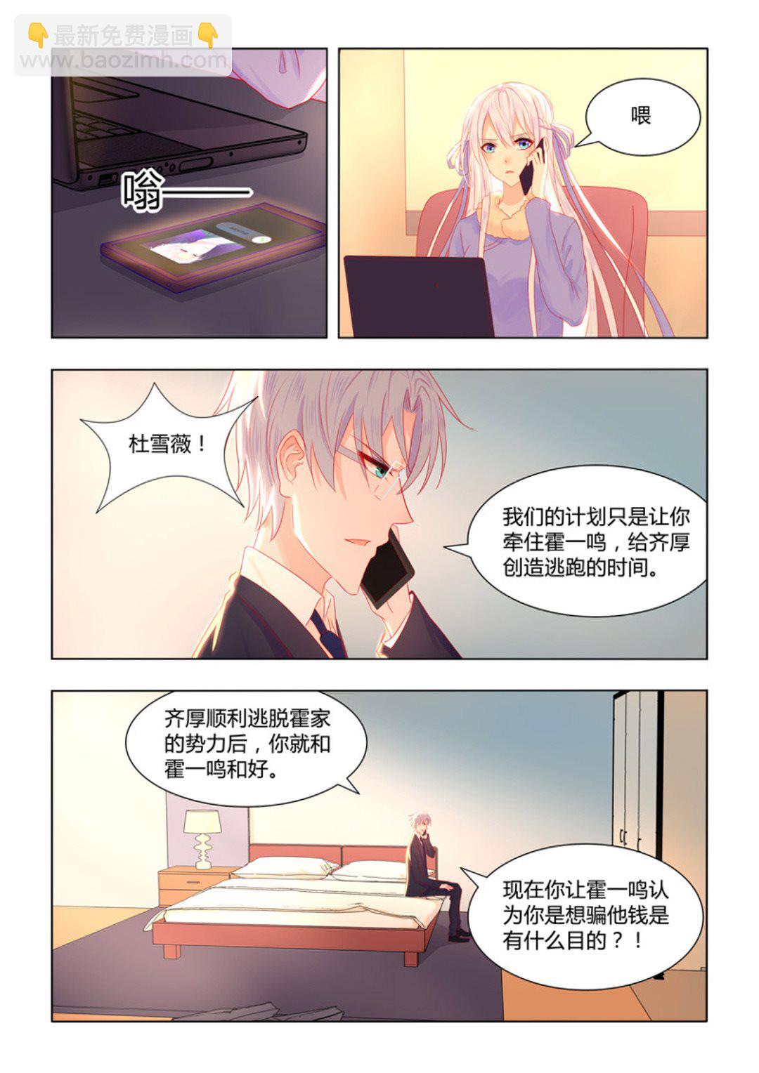 第52集(紫色蔷薇)-第52话