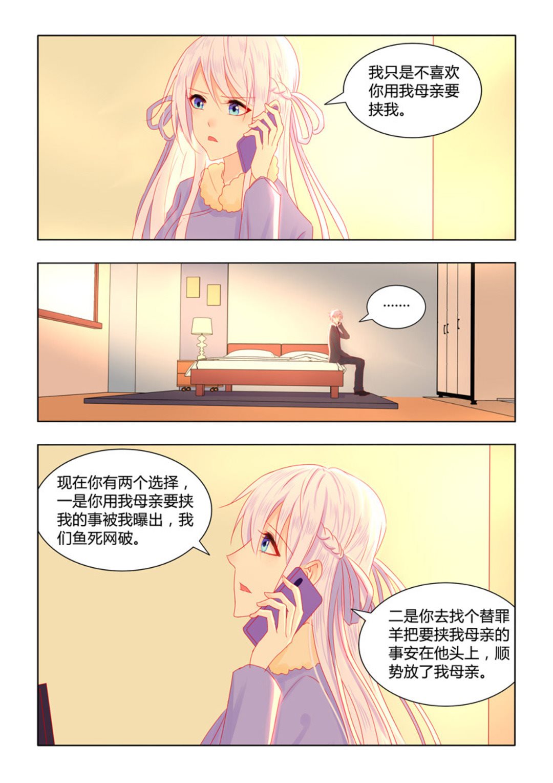 第52集(紫色蔷薇)-第52话