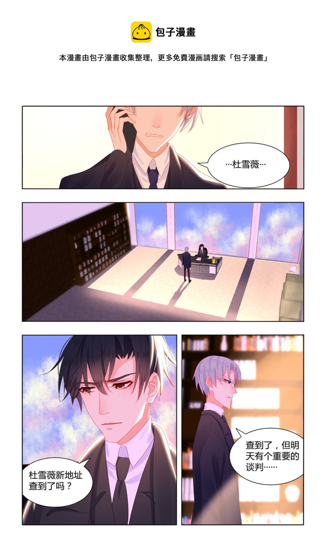 第52集(紫色蔷薇)-第52话