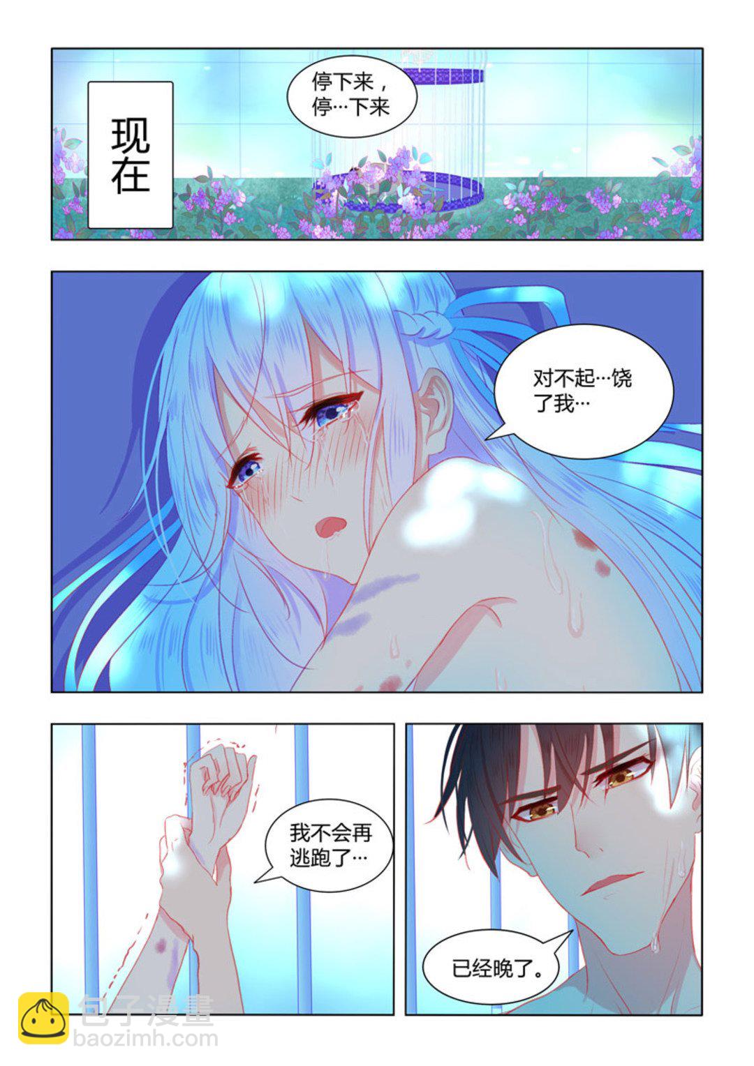 第54集(紫色蔷薇)-第54话