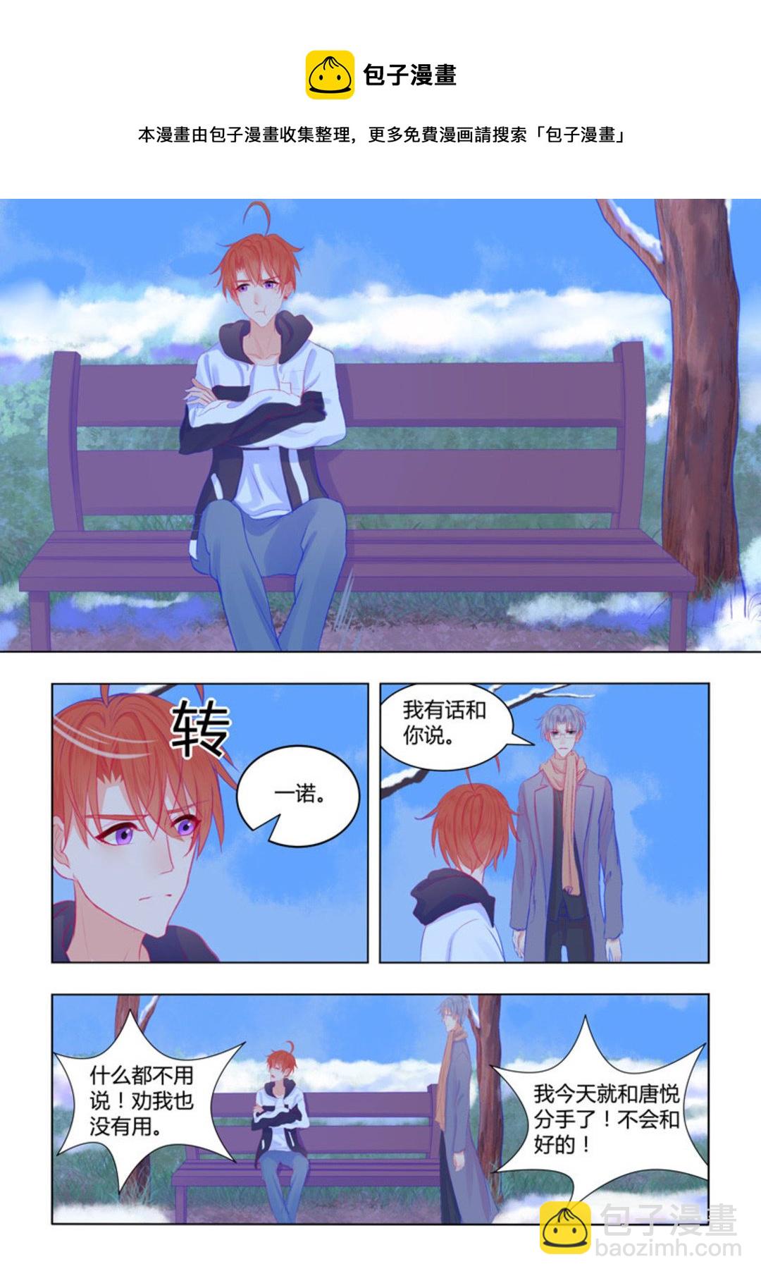 第54集(紫色蔷薇)-第54话