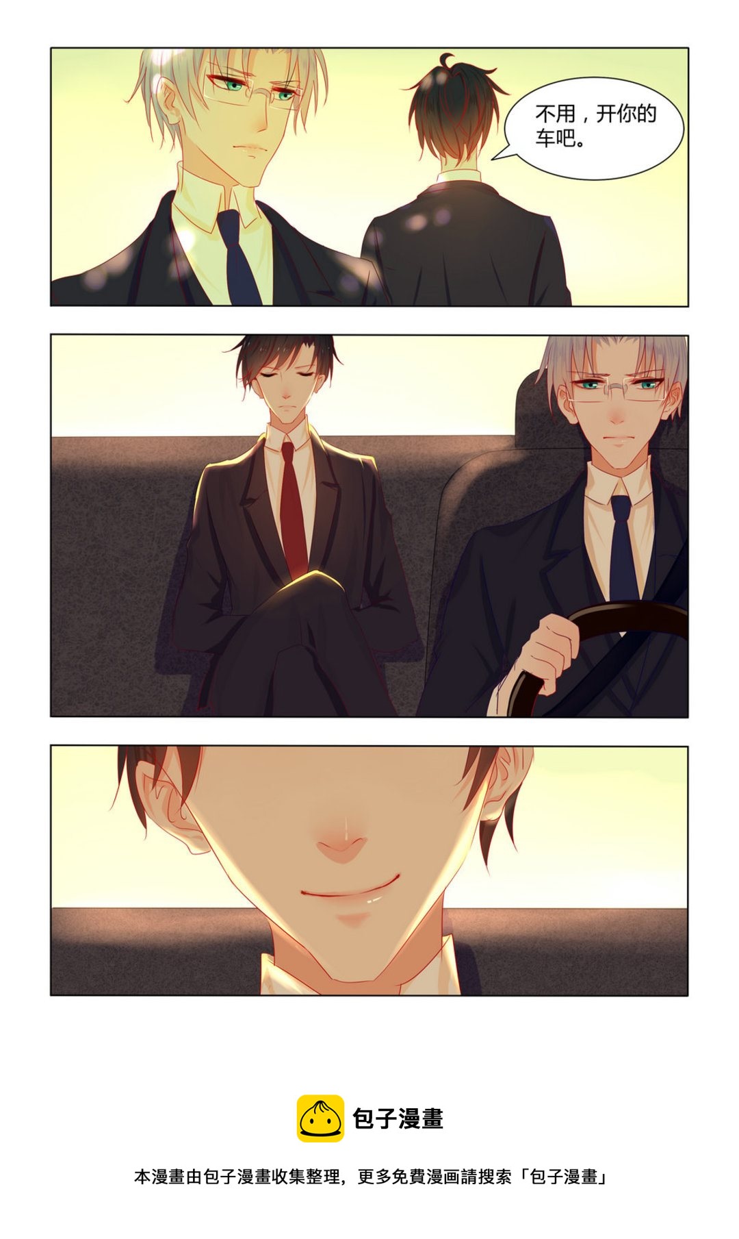 第8集(紫色蔷薇)-第8话