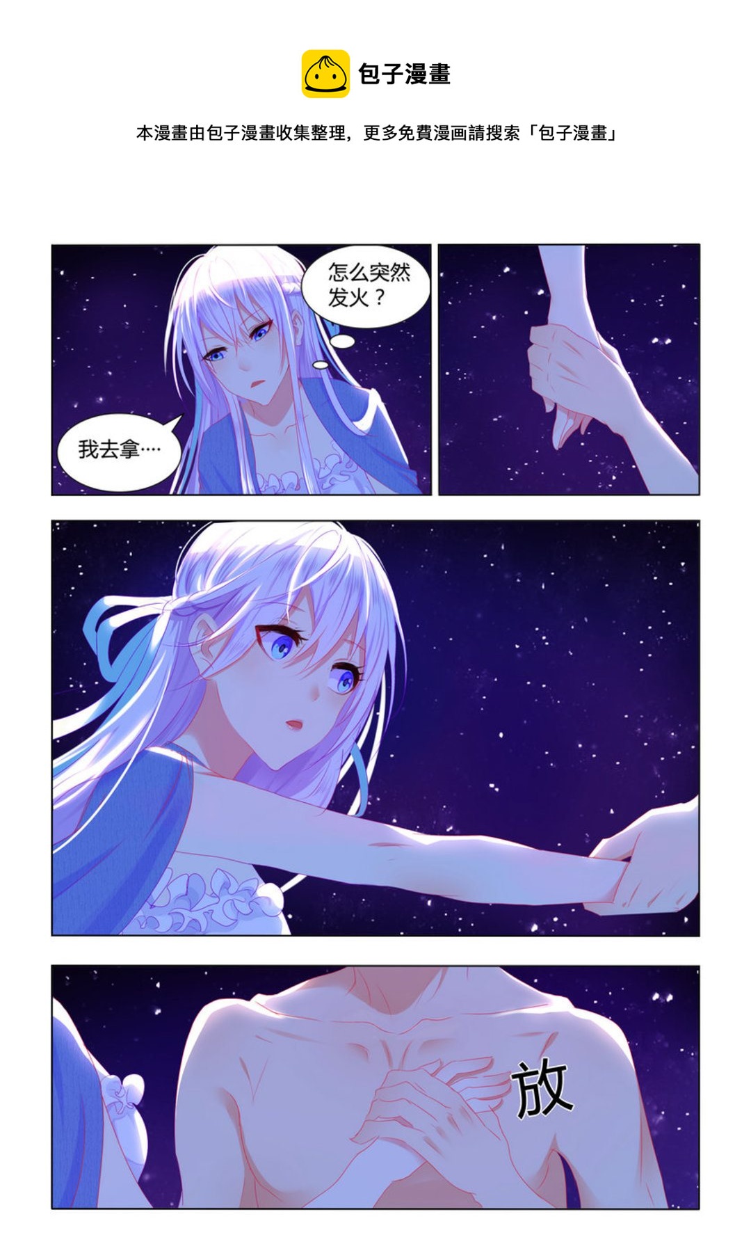 第10集(紫色蔷薇)-第10话