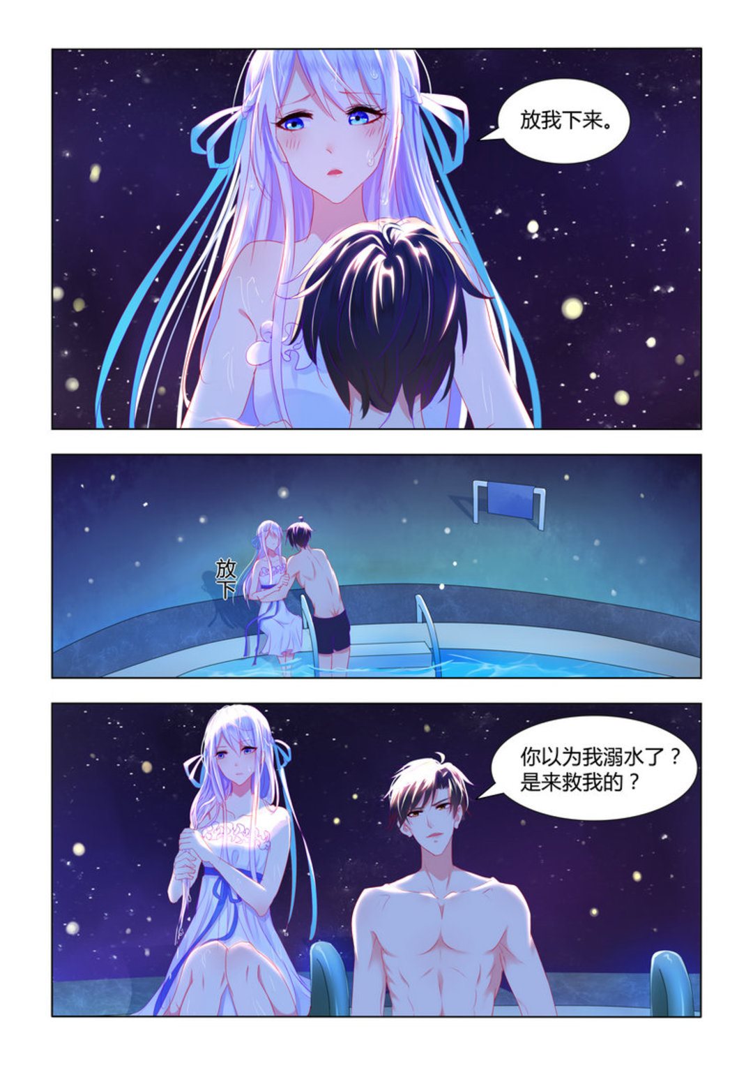 第10集(紫色蔷薇)-第10话