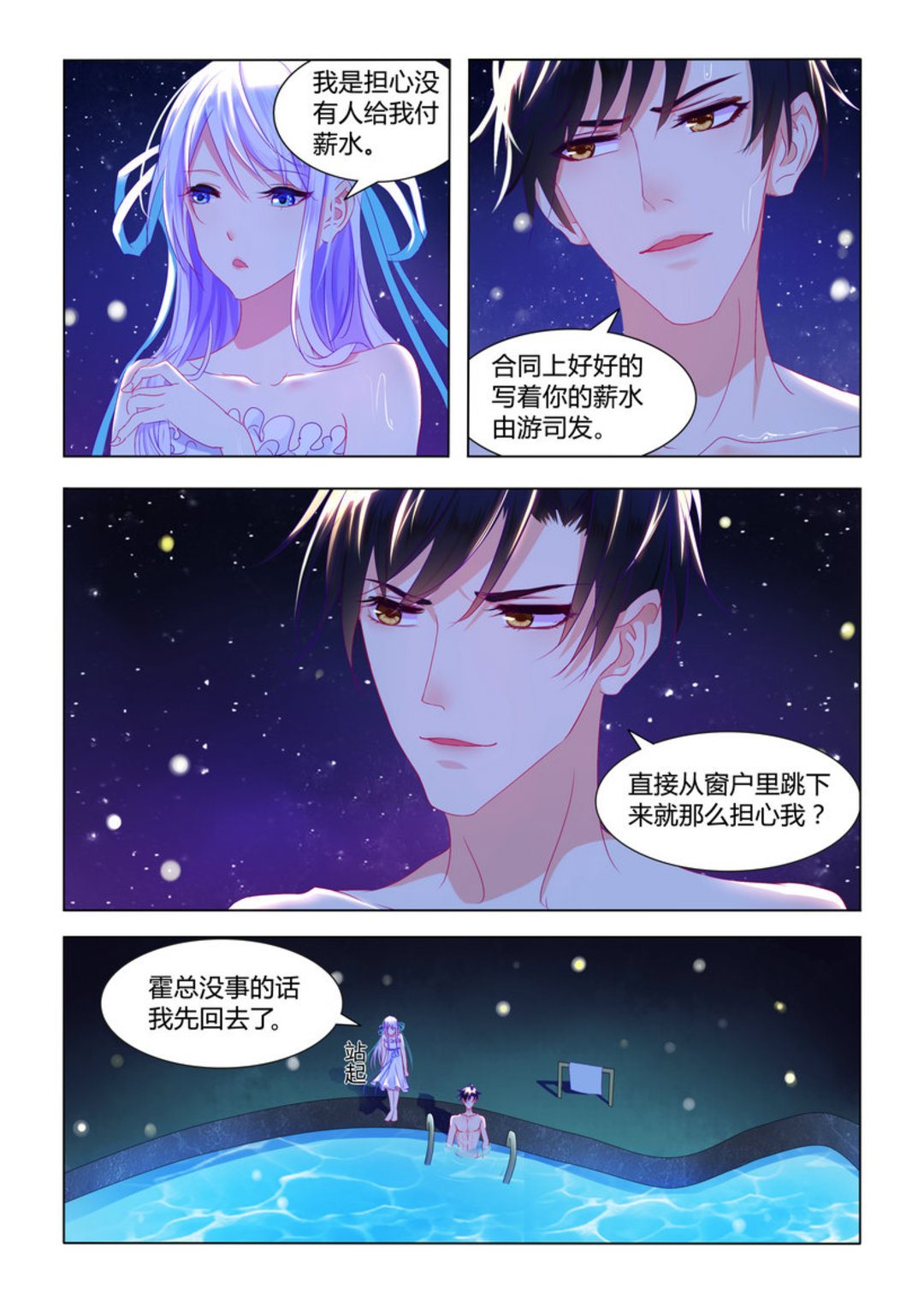 第10集(紫色蔷薇)-第10话