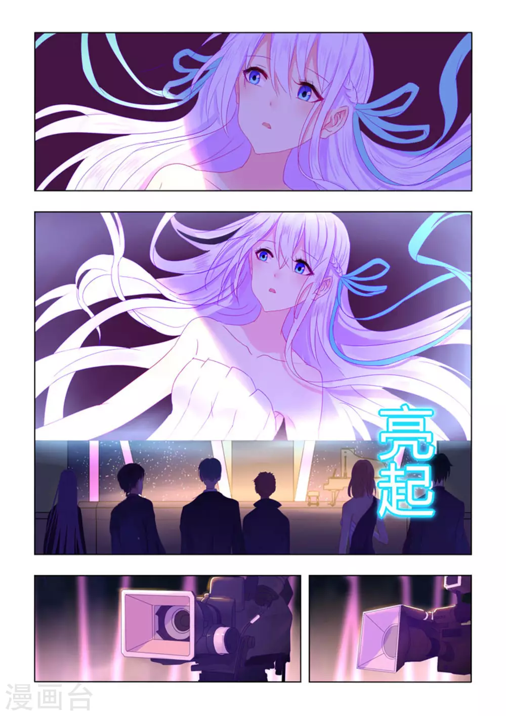 紫色薔薇 - 第36話 - 2
