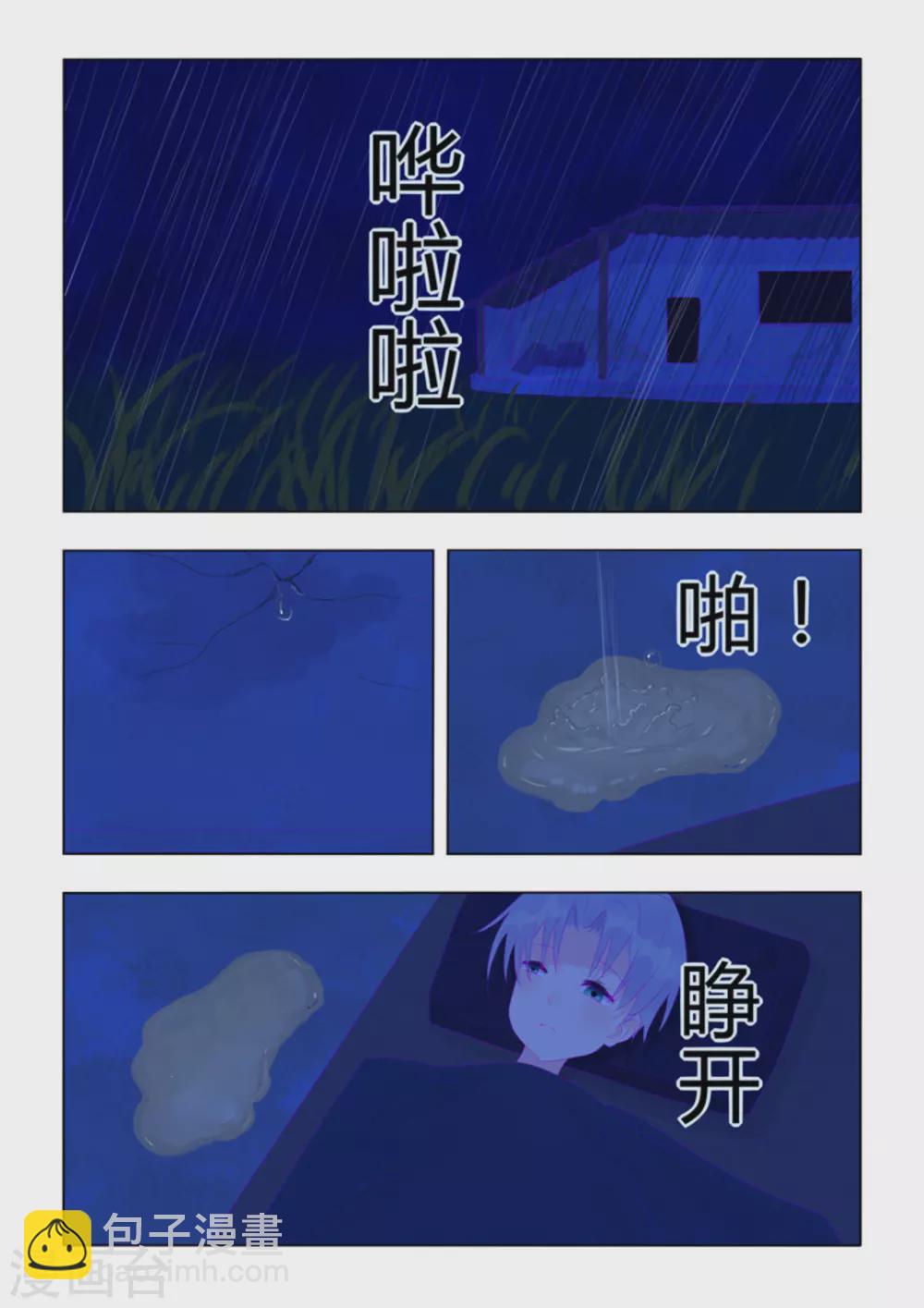 紫色薔薇 - 第46話 - 1