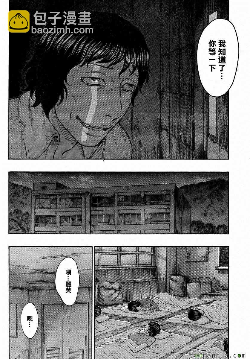 自殺島 - 第159話 - 2