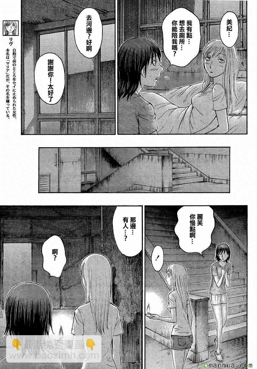 自殺島 - 第159話 - 3