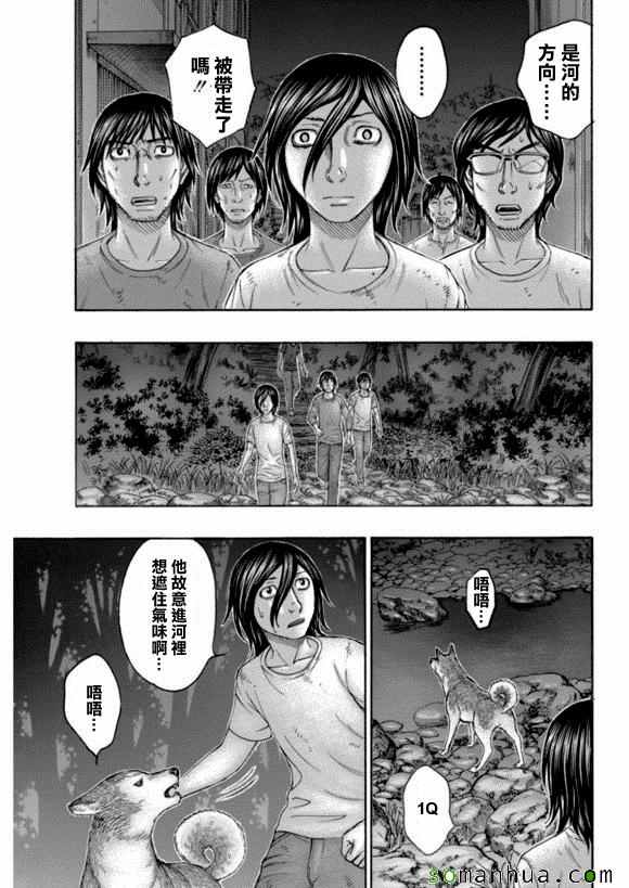 自殺島 - 第161話 - 1