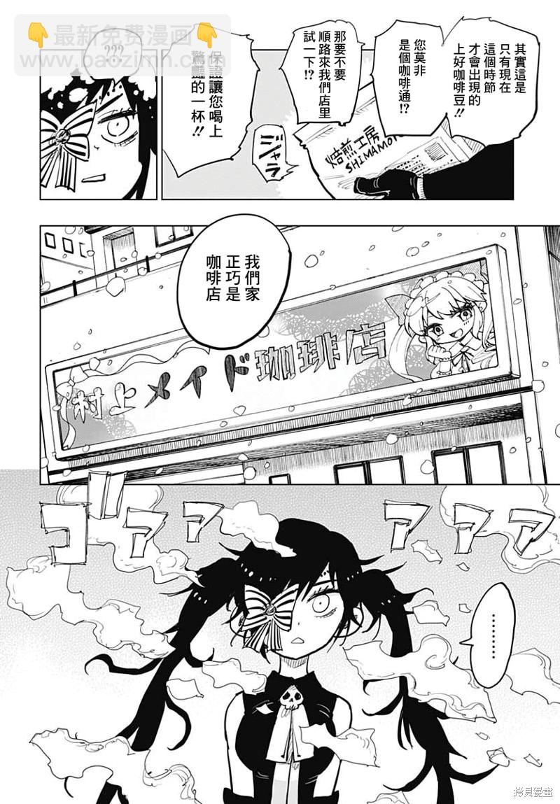 自殺女孩 - 第24話 - 2