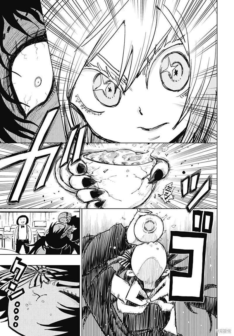 自殺女孩 - 第24話 - 5