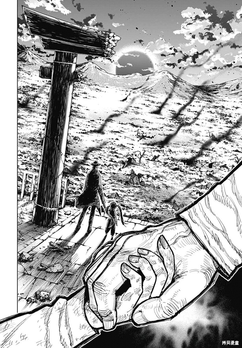 自殺女孩 - 第24話 - 6