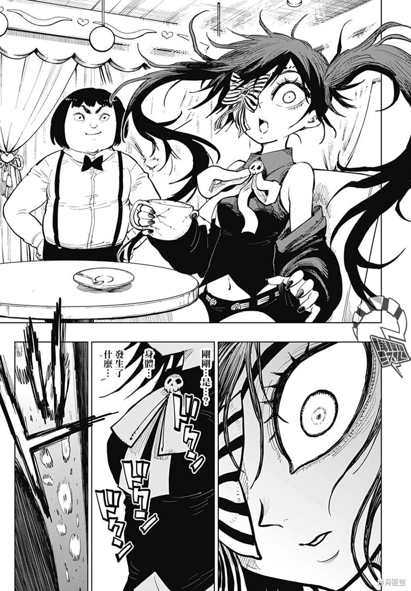 自殺女孩 - 第24話 - 7