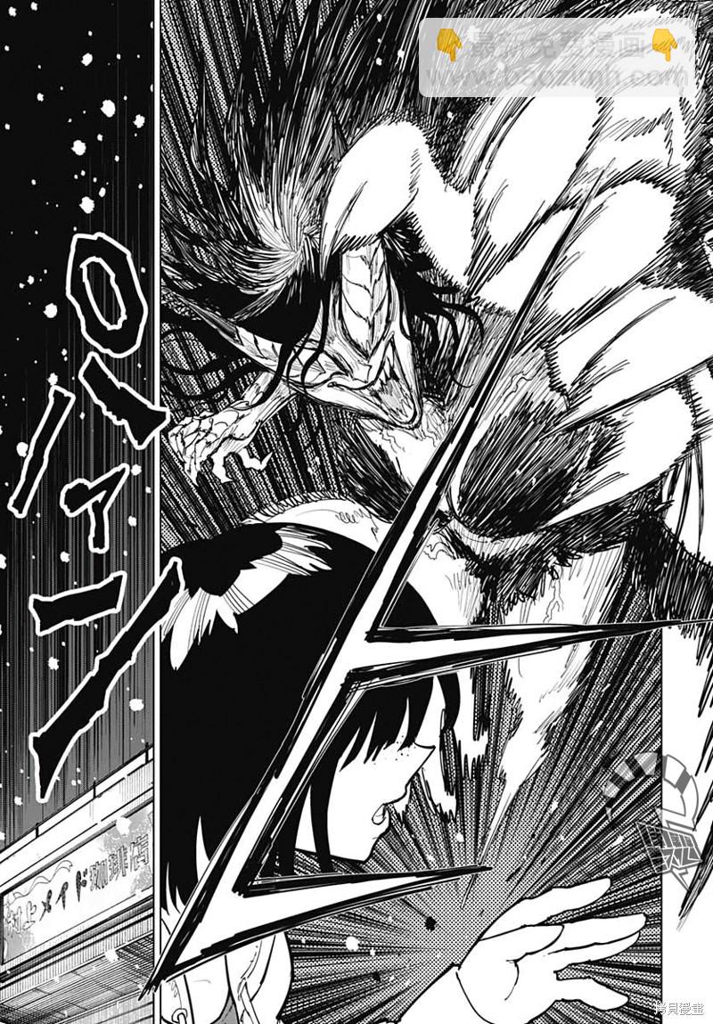 自殺女孩 - 第24話 - 1