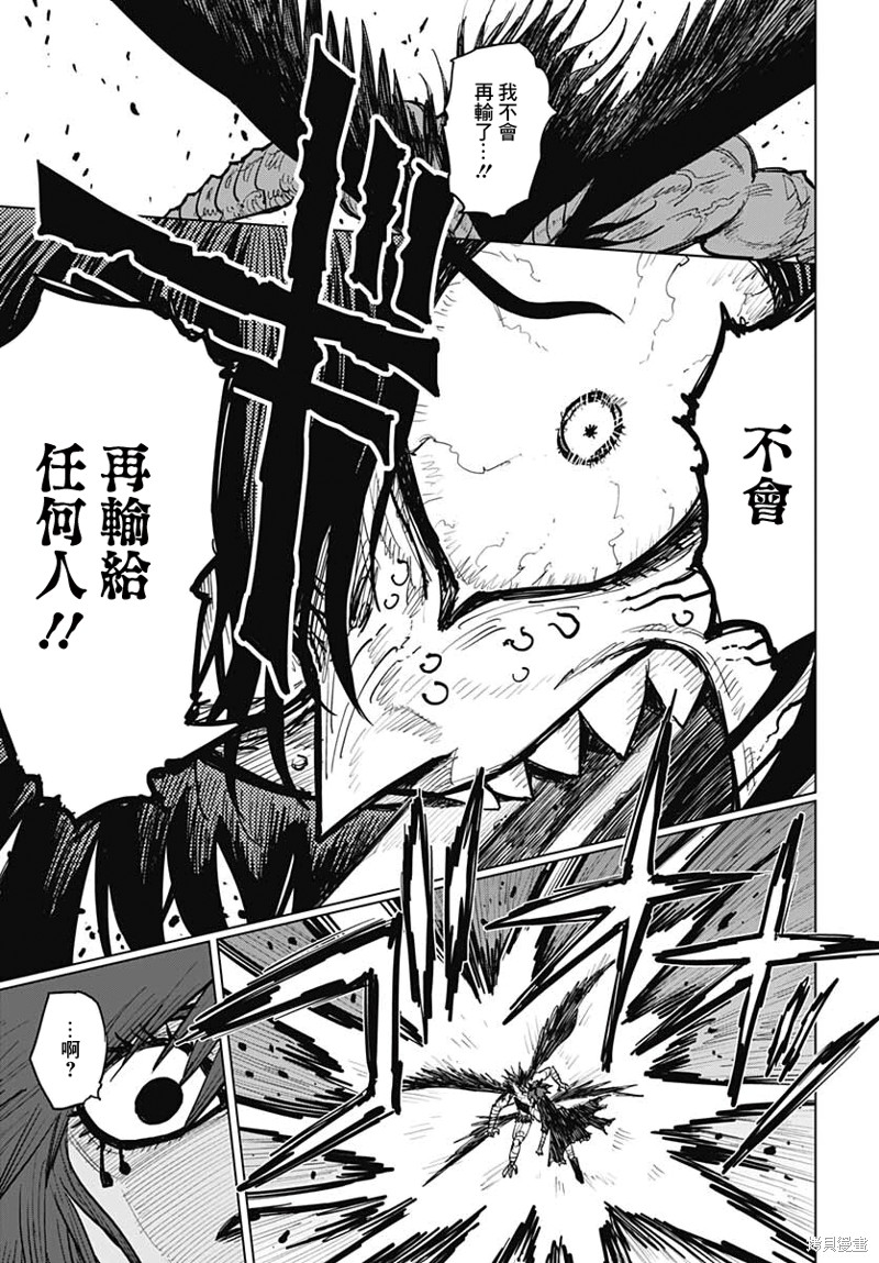 自殺女孩 - 第24話 - 4