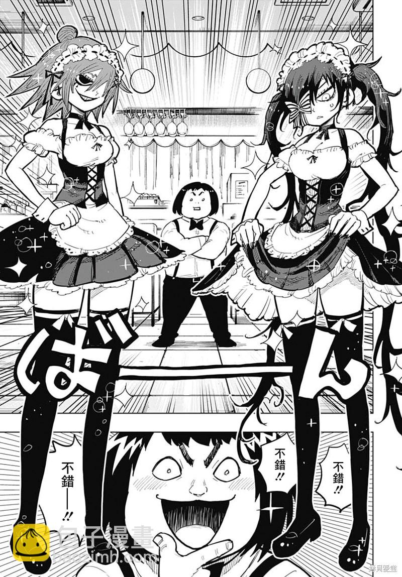 自殺女孩 - 第24話 - 1