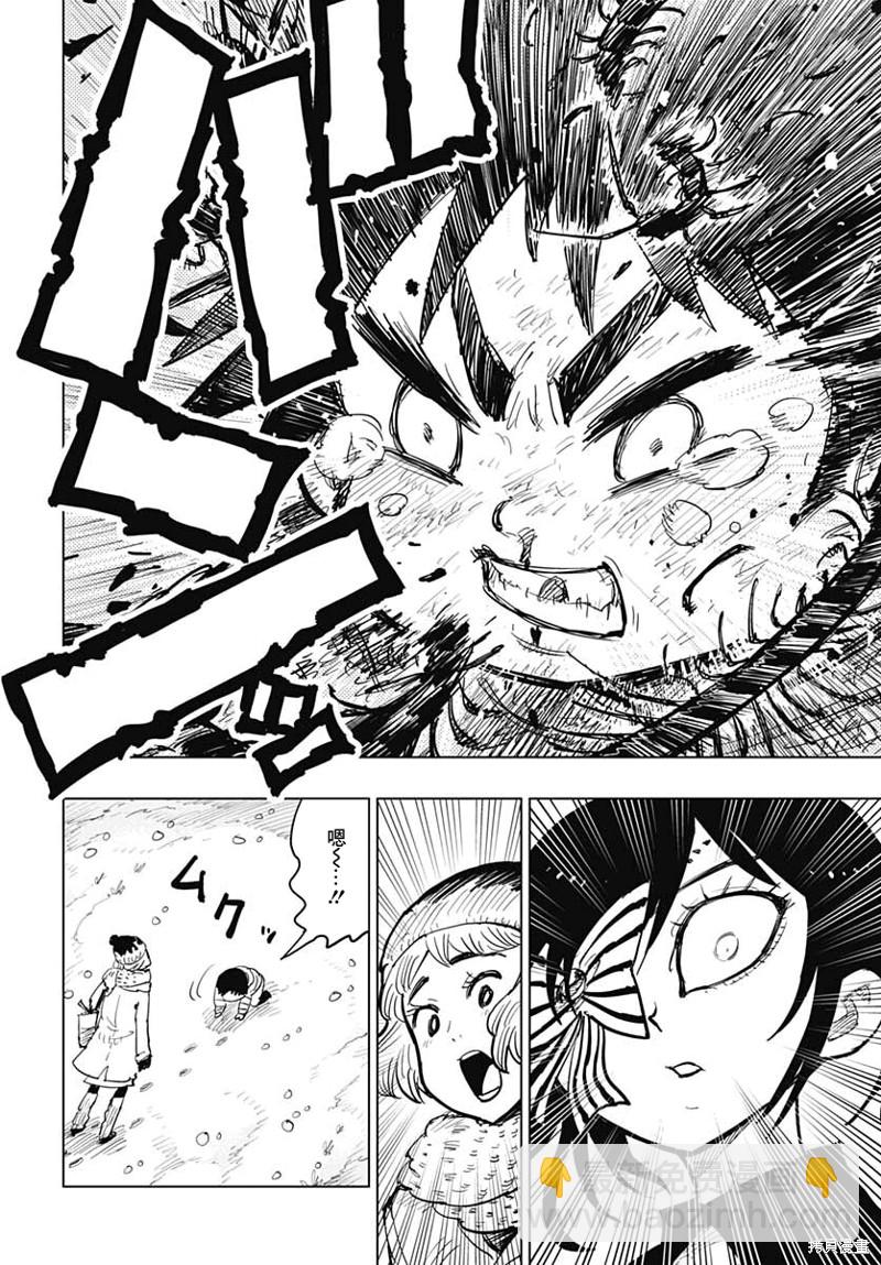 自殺女孩 - 第24話 - 1