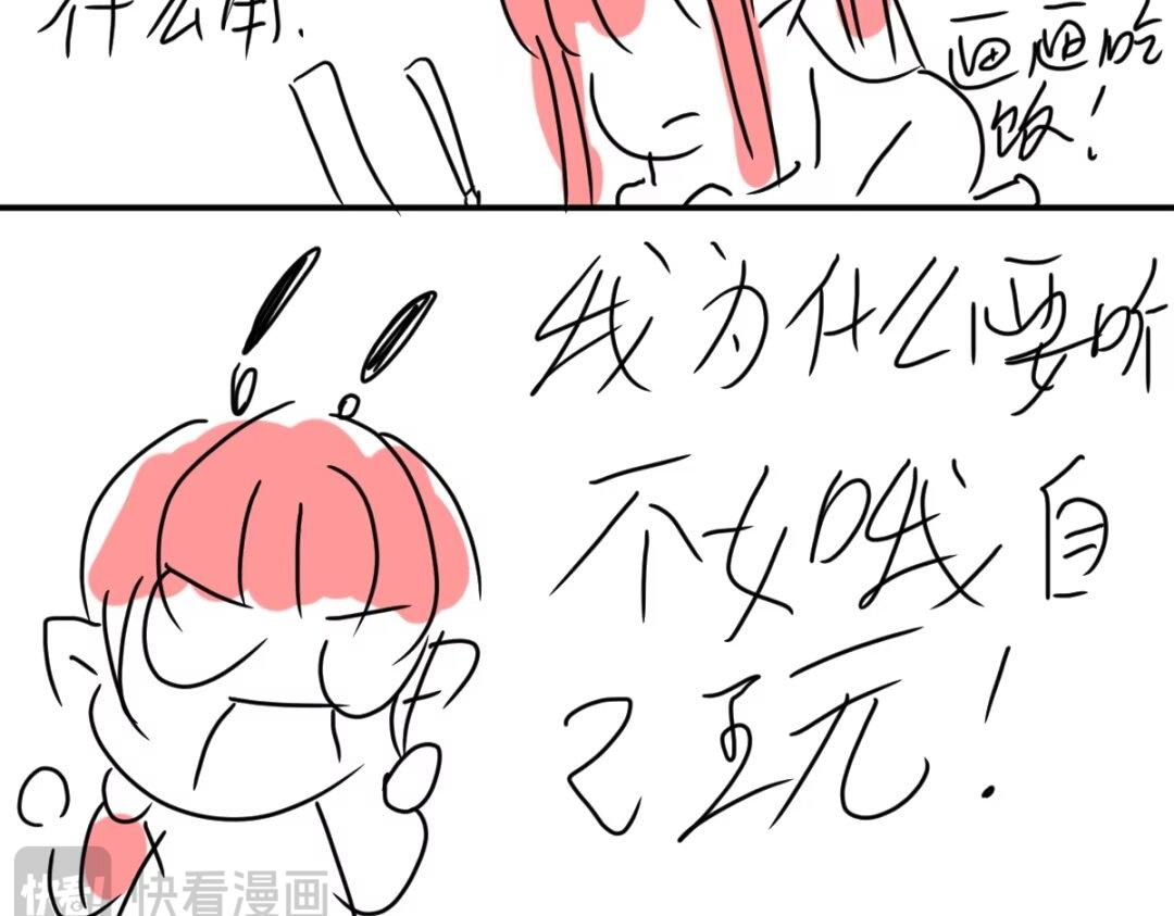 自设的日常 - 画漫画的心 - 1