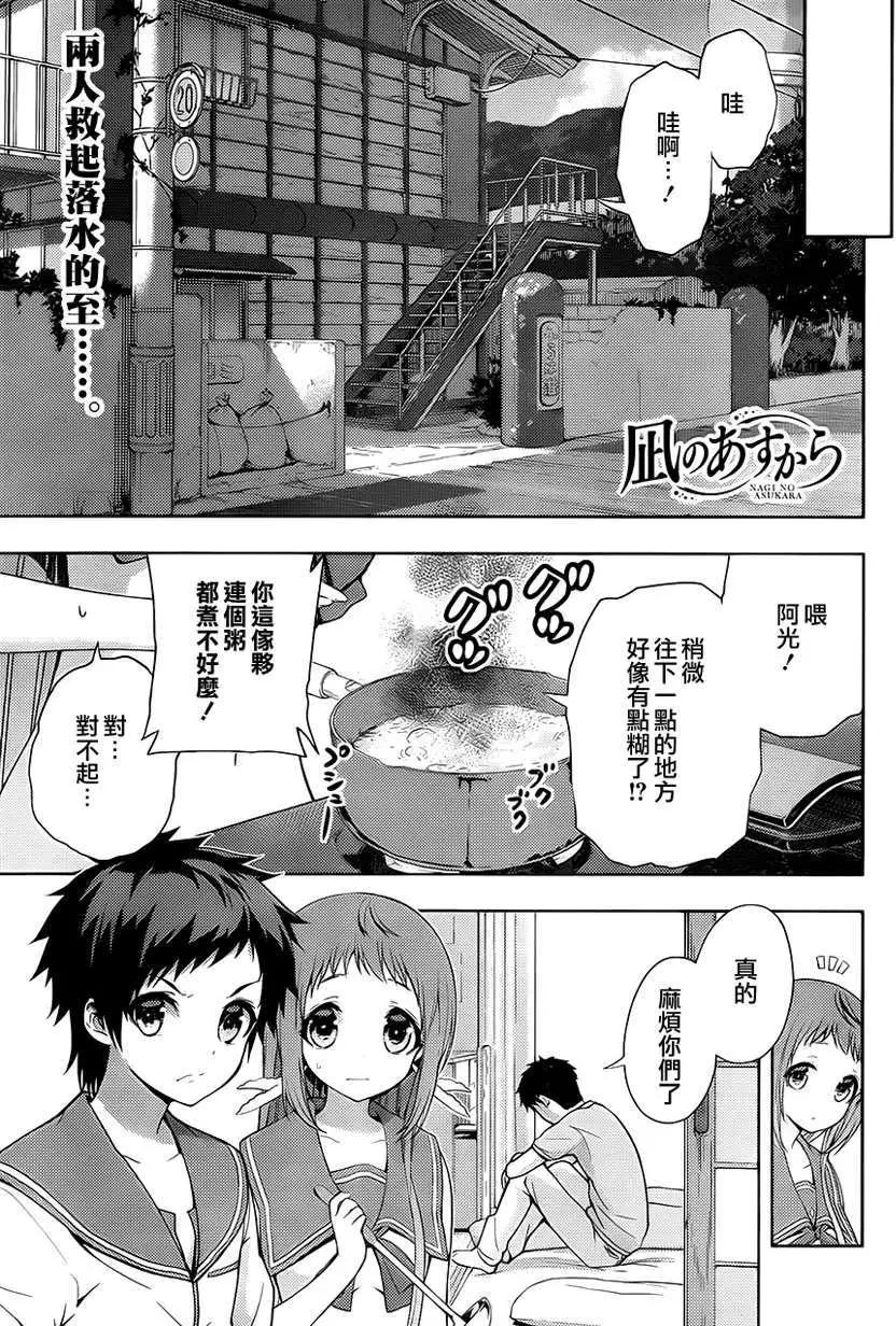 自無風之明日 - 第09回 - 1