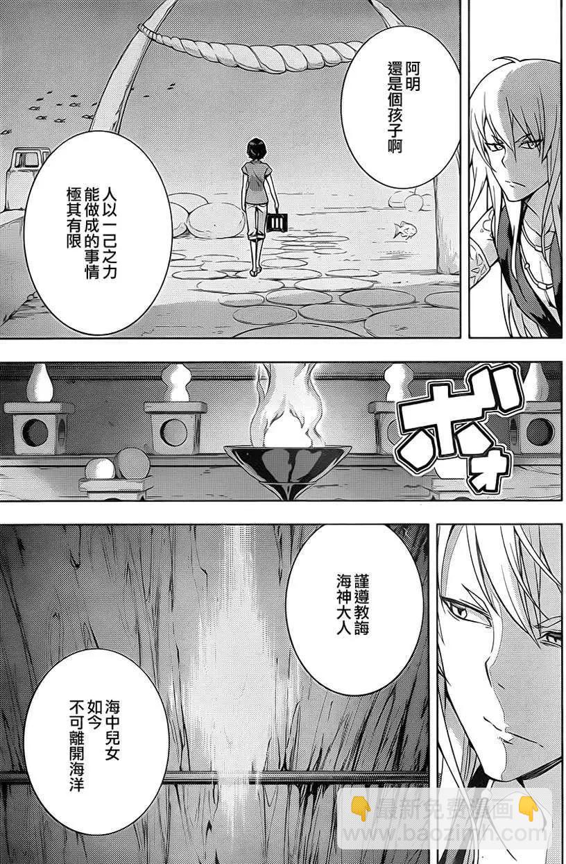 自無風之明日 - 第09回 - 6