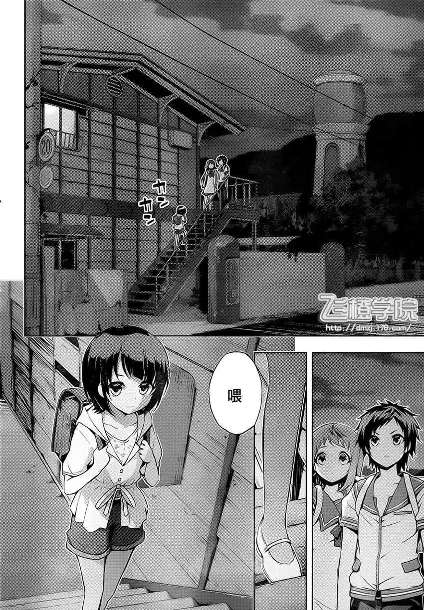 自無風之明日 - 第09回 - 7