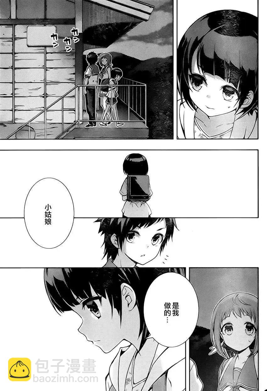 自無風之明日 - 第09回 - 1